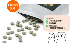 なおりだま® 定期おトク便｜毎月1回お届け・3回目から500円OFF